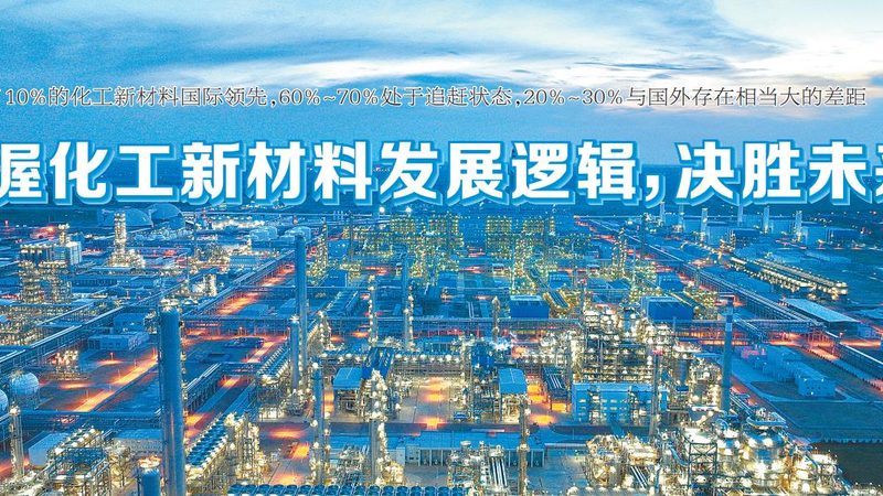 高分子材料生产流程揭秘：关键环节与注意事项**